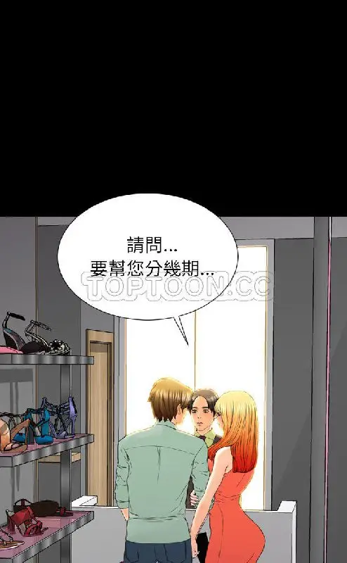 漫画《S商店的她》第54话第88张图