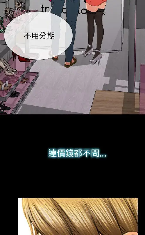 漫画《S商店的她》第54话第89张图