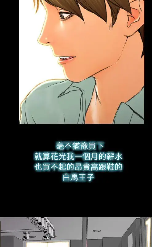 漫画《S商店的她》第54话第90张图