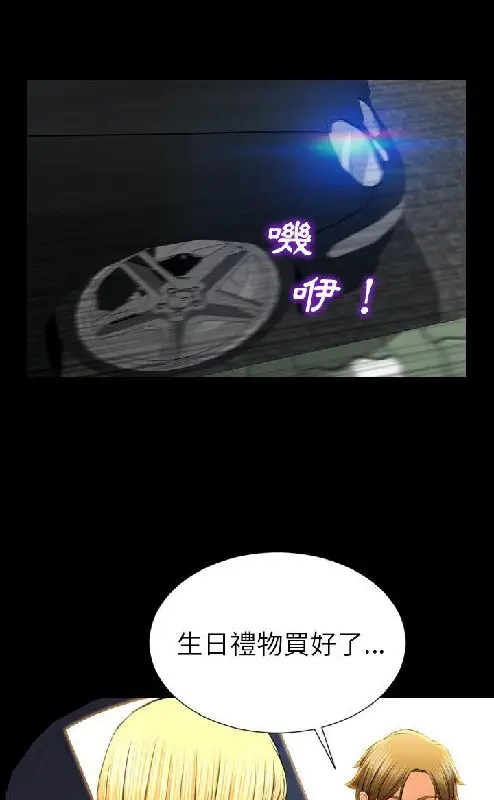 漫画《S商店的她》第54话第95张图