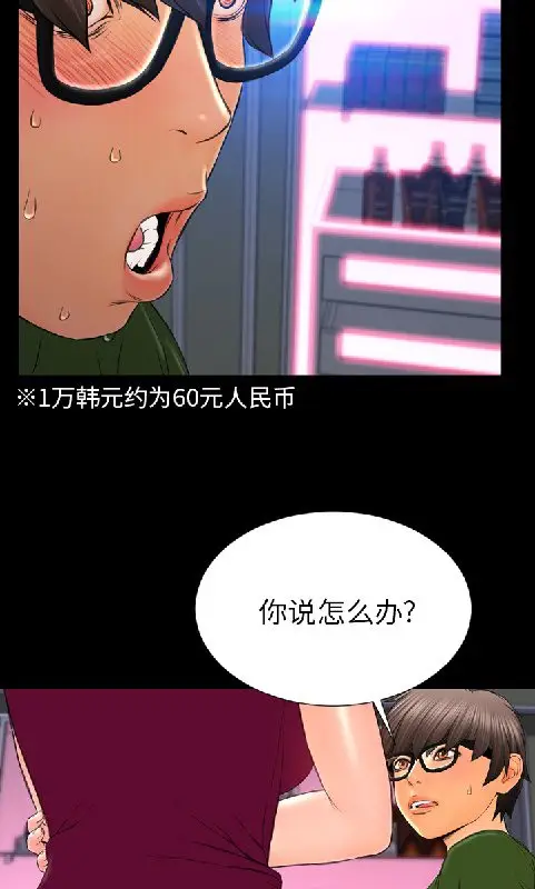 漫画《S商店的她》第55话第10张图