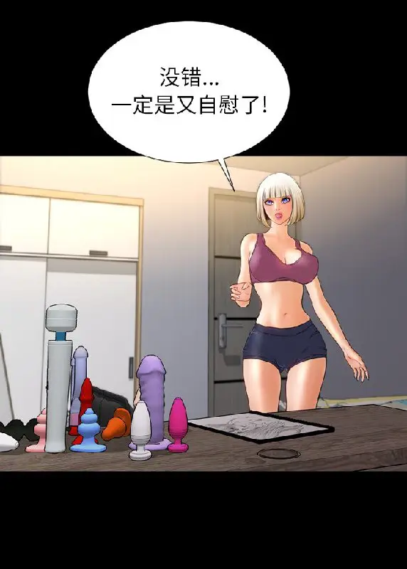 漫画《S商店的她》第55话第100张图