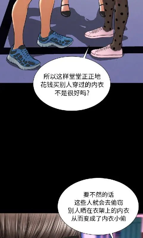 漫画《S商店的她》第55话第14张图