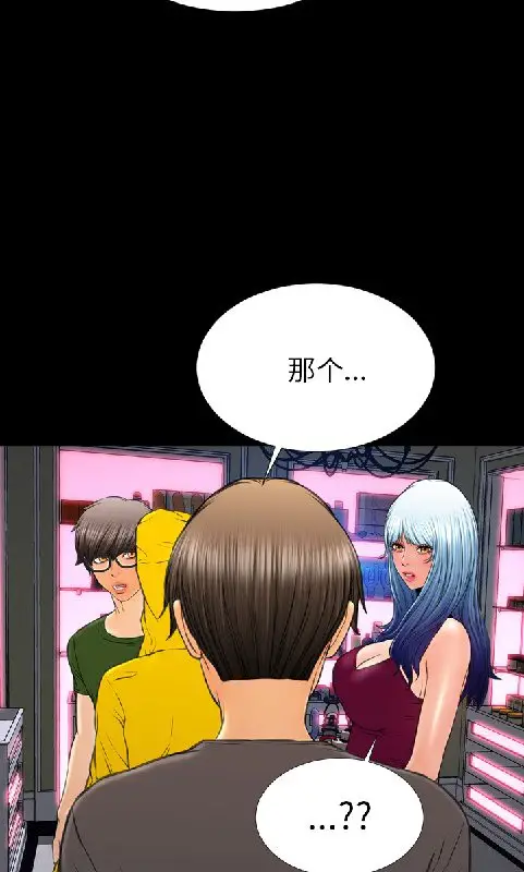 漫画《S商店的她》第55话第18张图