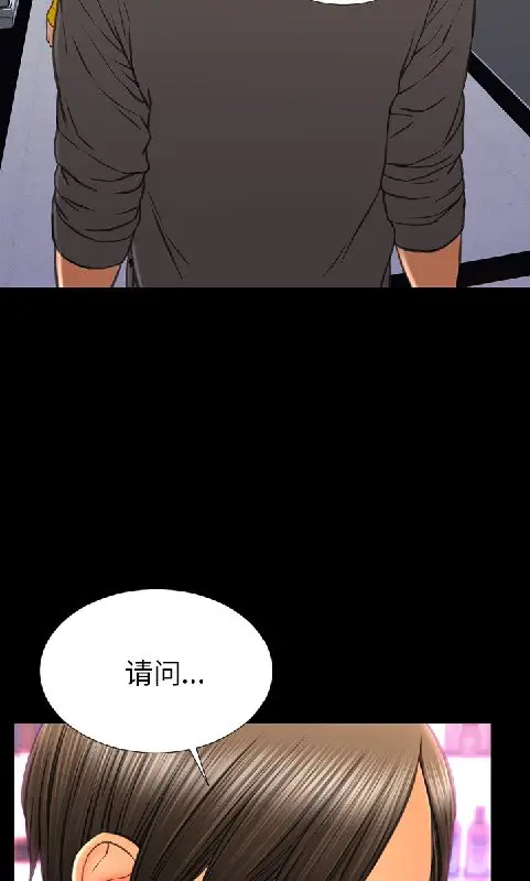 漫画《S商店的她》第55话第19张图