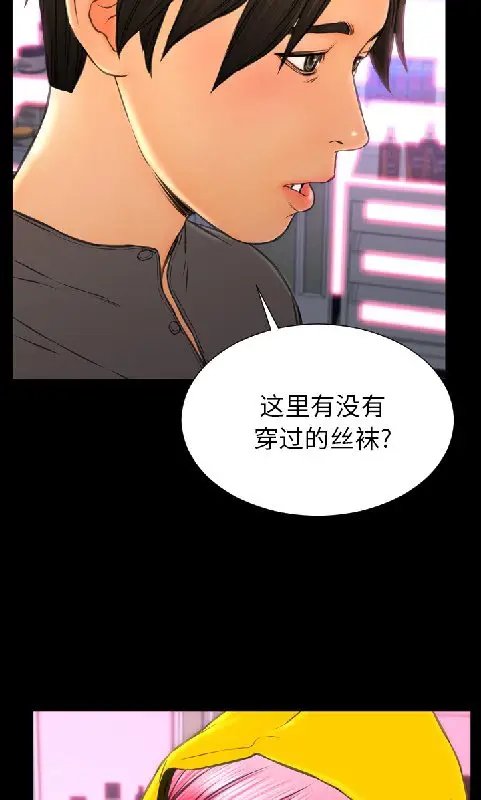 漫画《S商店的她》第55话第20张图