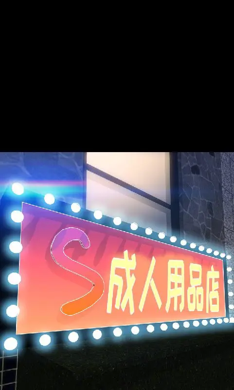 漫画《S商店的她》第55话第22张图