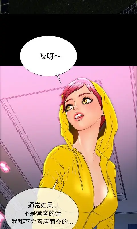 漫画《S商店的她》第55话第23张图