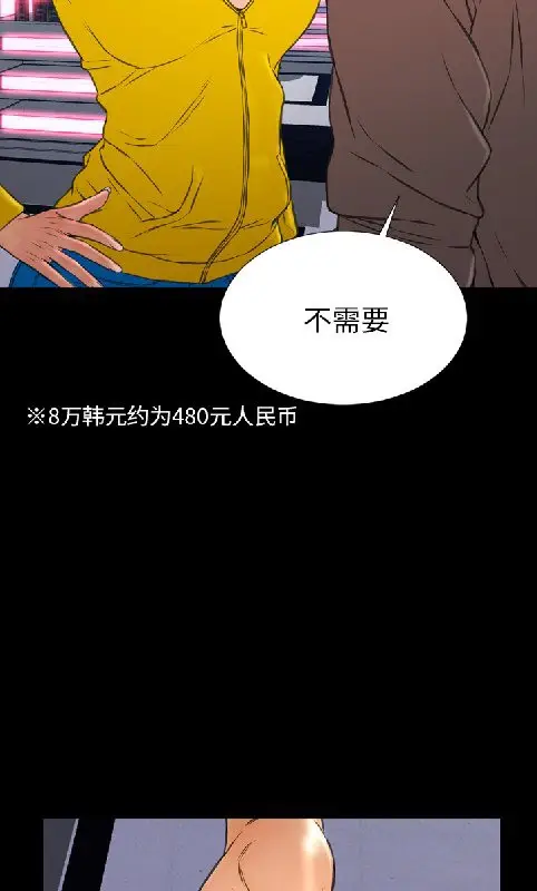 漫画《S商店的她》第55话第32张图