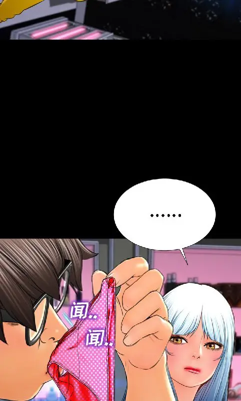 漫画《S商店的她》第55话第42张图