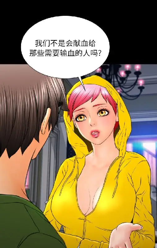 漫画《S商店的她》第55话第51张图