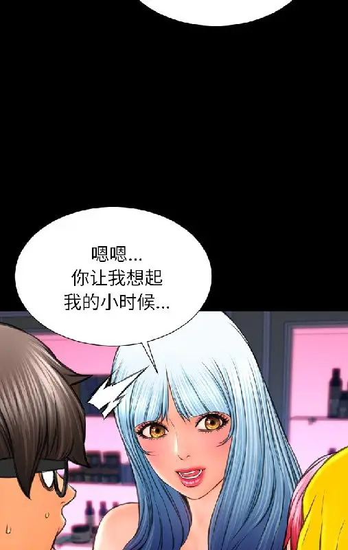 漫画《S商店的她》第55话第54张图
