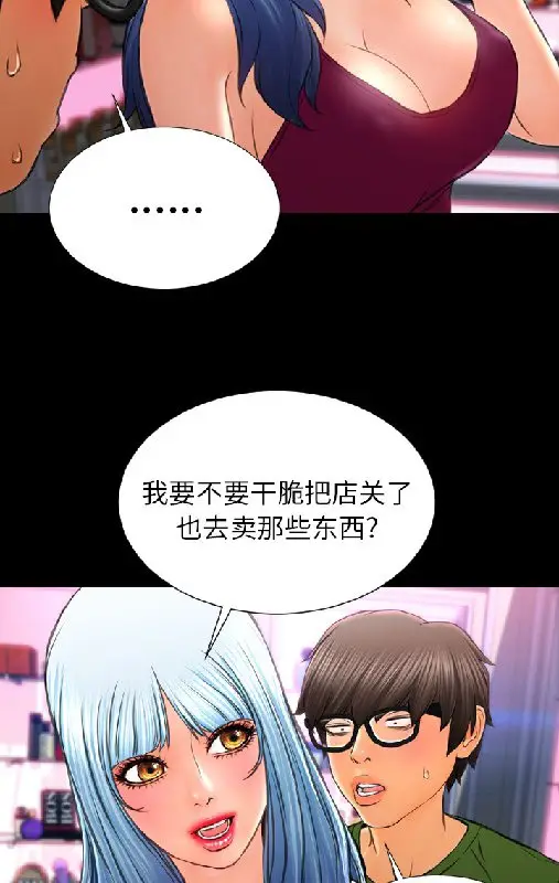 漫画《S商店的她》第55话第62张图