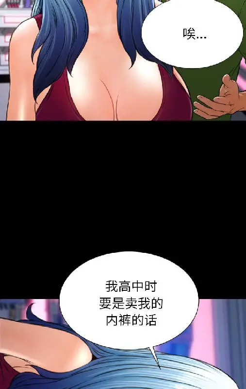 漫画《S商店的她》第55话第63张图