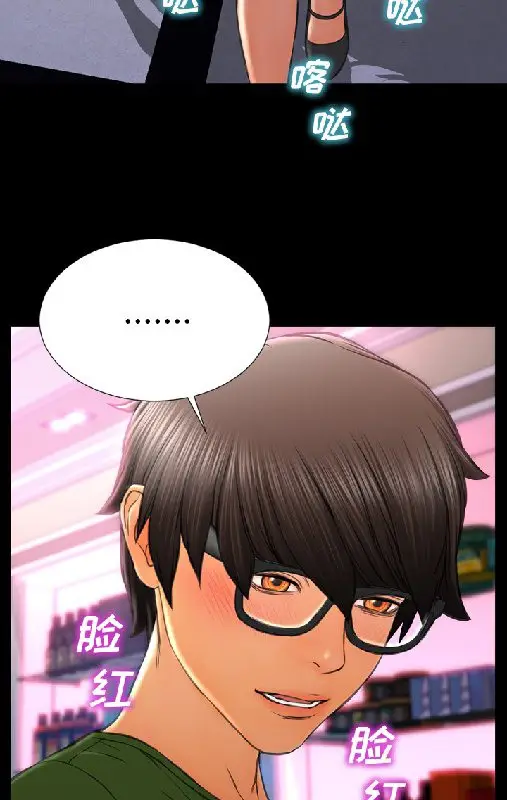 漫画《S商店的她》第55话第69张图