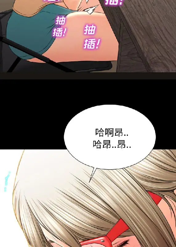 漫画《S商店的她》第55话第85张图