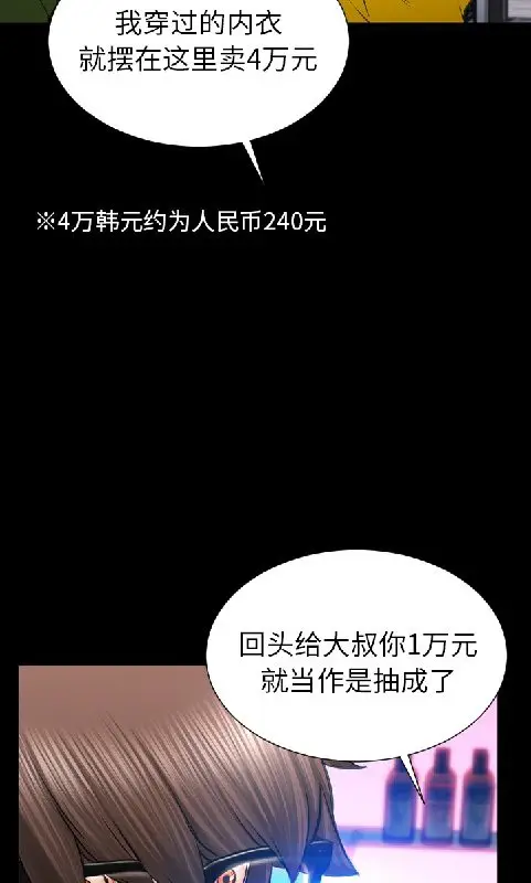 漫画《S商店的她》第55话第9张图