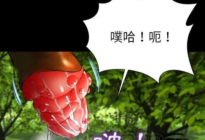 漫画《S商店的她》第56话第105张图