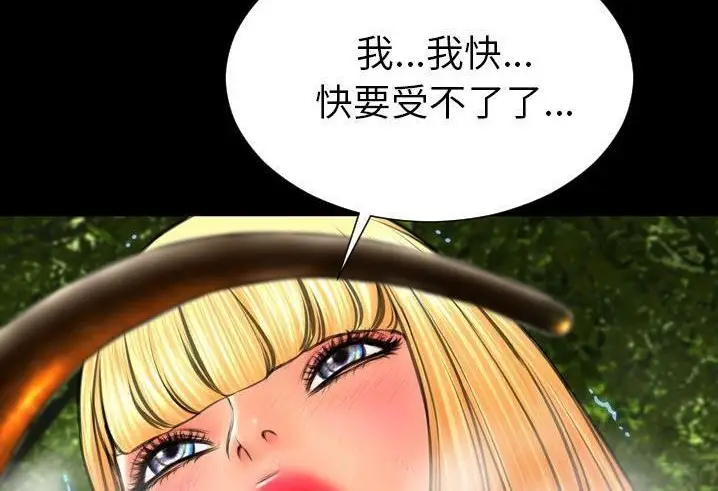 漫画《S商店的她》第56话第140张图