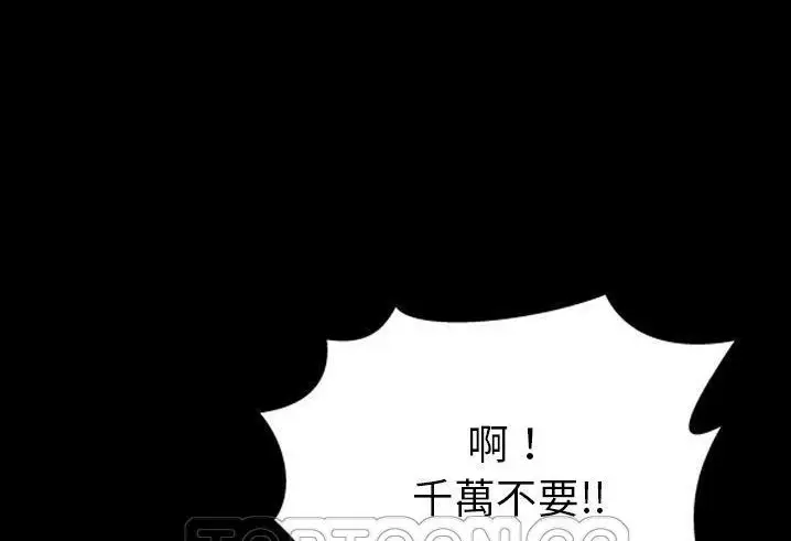 漫画《S商店的她》第56话第153张图