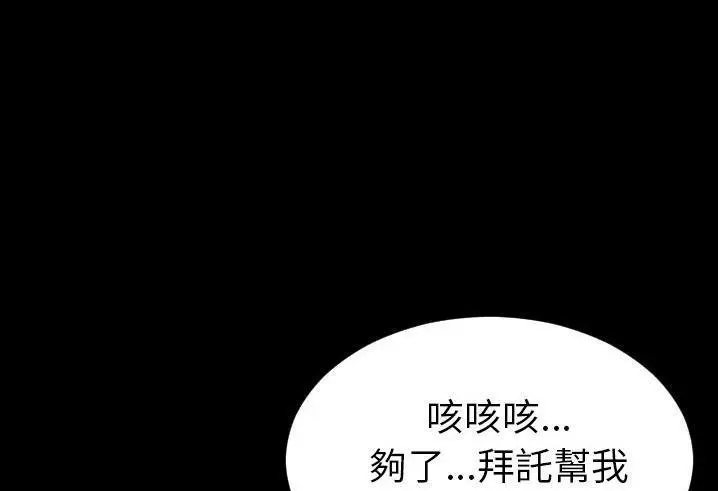 漫画《S商店的她》第56话第169张图