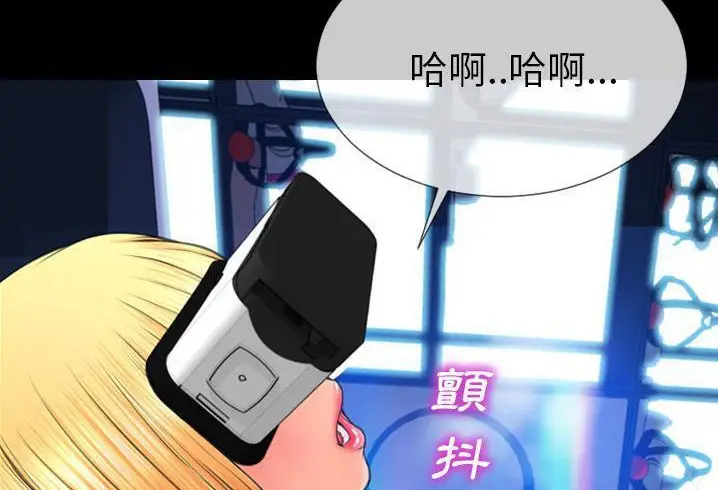 漫画《S商店的她》第56话第179张图