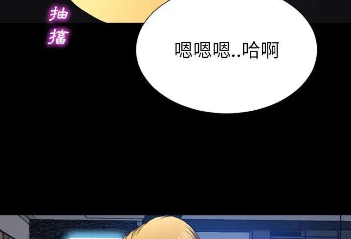 漫画《S商店的她》第56话第185张图