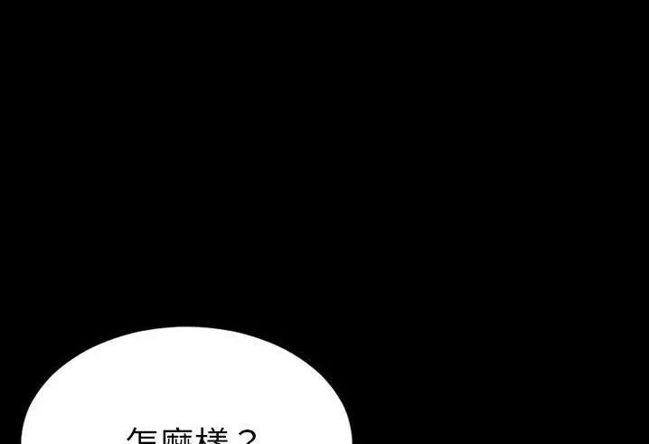 漫画《S商店的她》第56话第188张图