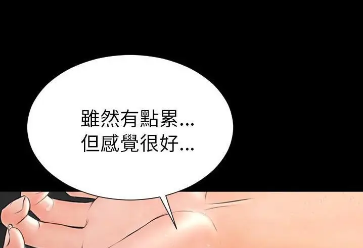 漫画《S商店的她》第56话第194张图