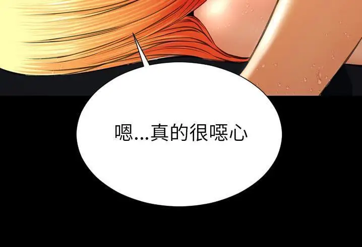 漫画《S商店的她》第56话第199张图