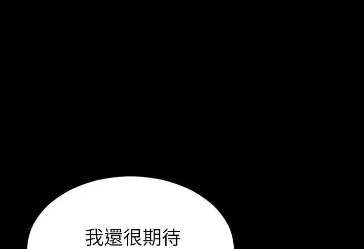 漫画《S商店的她》第56话第200张图