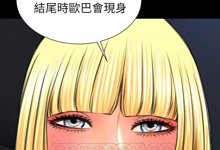 漫画《S商店的她》第56话第201张图