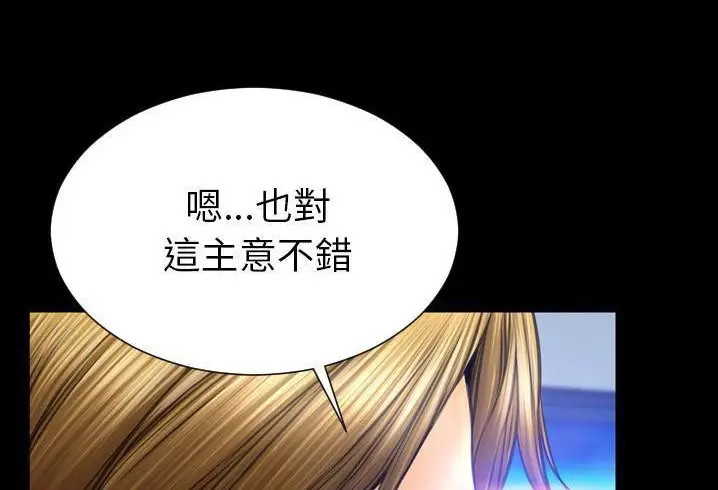 漫画《S商店的她》第56话第204张图