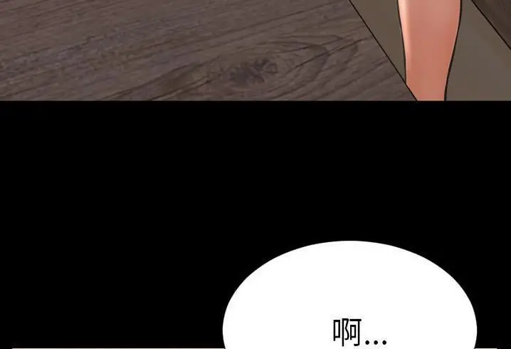 漫画《S商店的她》第56话第234张图