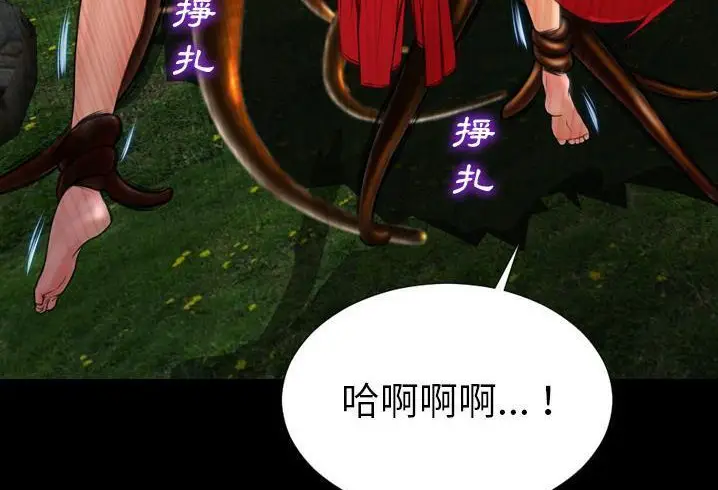 漫画《S商店的她》第56话第41张图