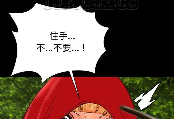 漫画《S商店的她》第56话第46张图