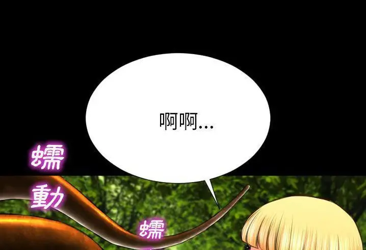 漫画《S商店的她》第56话第60张图