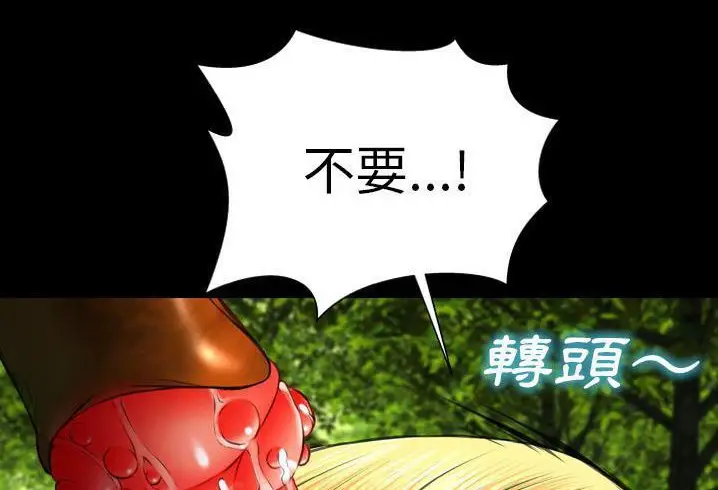 漫画《S商店的她》第56话第89张图