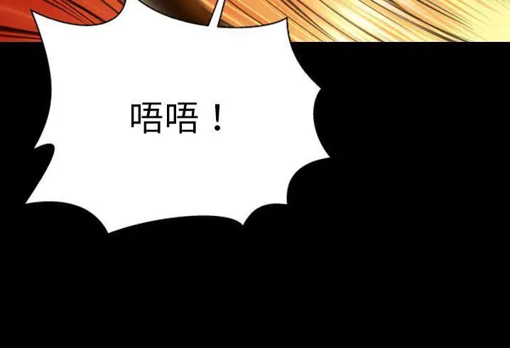 漫画《S商店的她》第56话第95张图