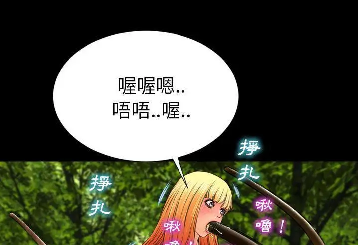漫画《S商店的她》第56话第97张图