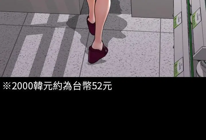 漫画《S商店的她》第57话第104张图
