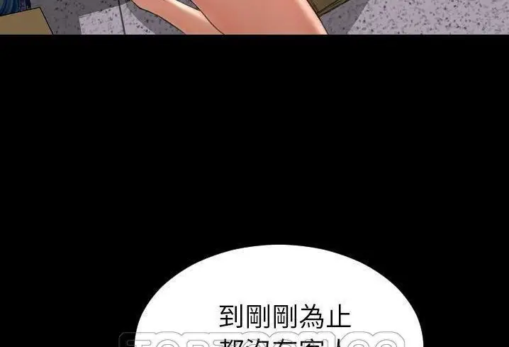 漫画《S商店的她》第57话第135张图