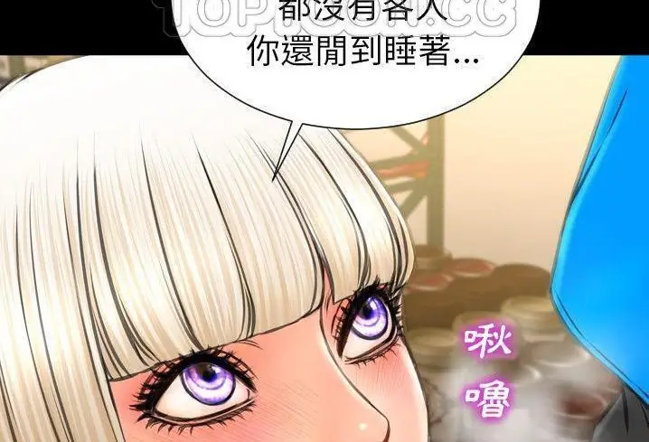 漫画《S商店的她》第57话第136张图