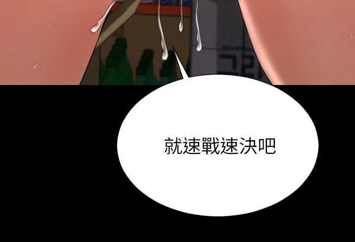 漫画《S商店的她》第57话第145张图