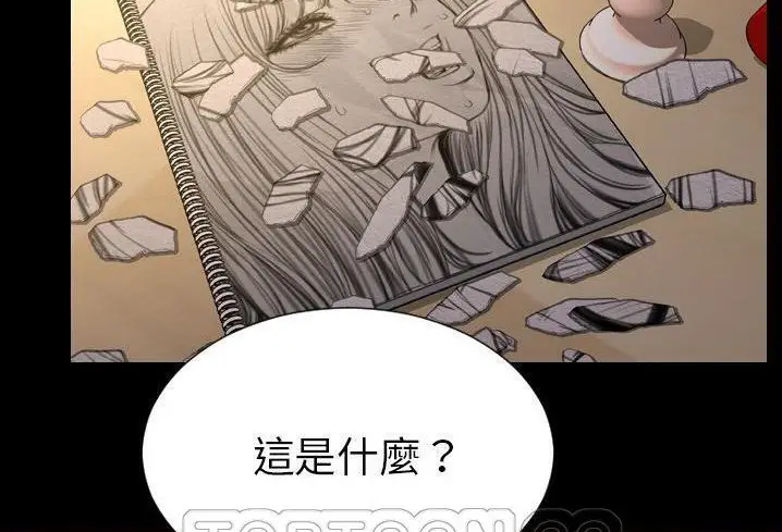 漫画《S商店的她》第57话第15张图