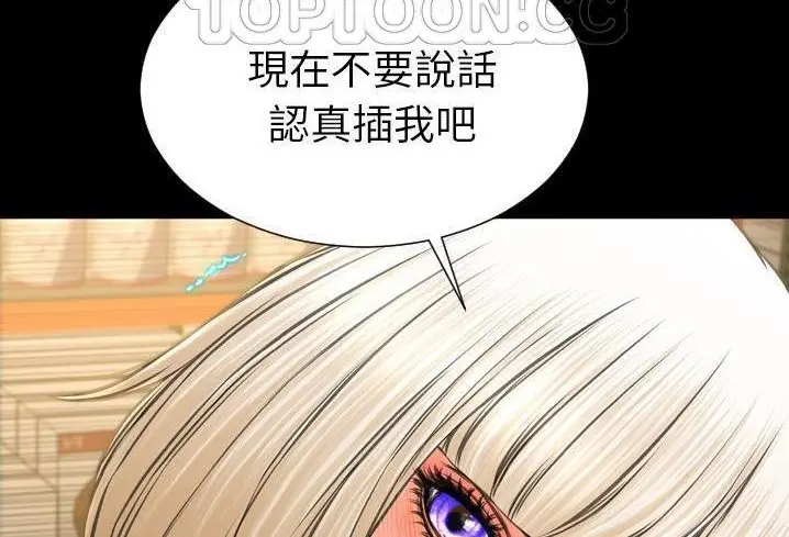 漫画《S商店的她》第57话第160张图