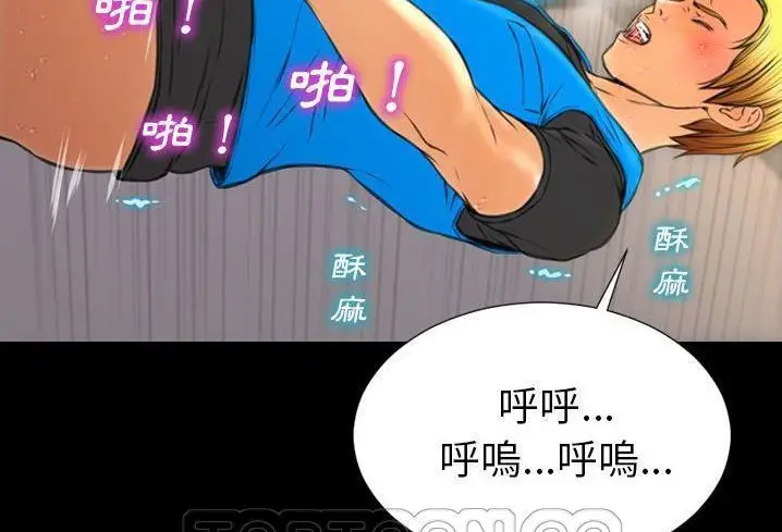 漫画《S商店的她》第57话第165张图