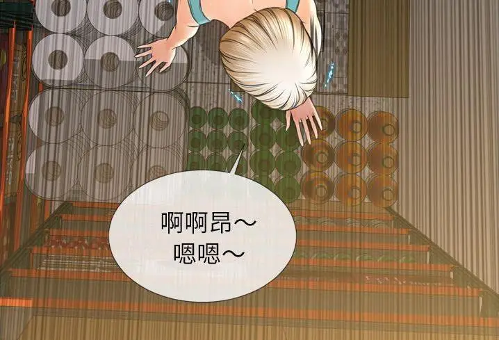 漫画《S商店的她》第57话第169张图
