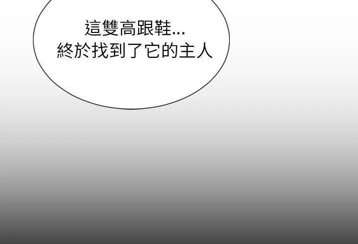 漫画《S商店的她》第57话第188张图