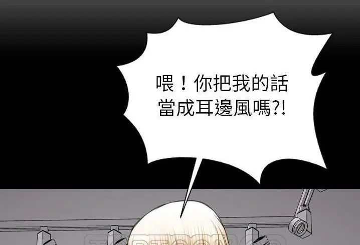 漫画《S商店的她》第57话第189张图